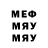 Меф мяу мяу Craig Comeau