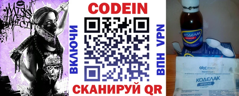 Кодеин напиток Lean (лин)  Нижний Ломов 
